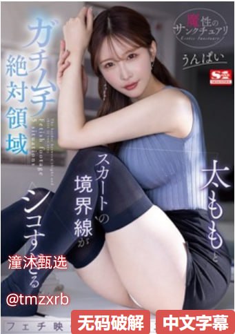 美女性感动图诱惑,メイリン モデルコレクション メ,观看免费无删减完整版